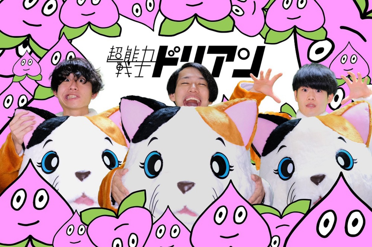 超能力戦士ドリアン、東名阪ワンマン・ライヴ・ツアー