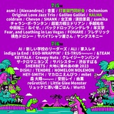 "JOIN ALIVE 2023"、出演アーティスト最終発表で打首獄門同好会、KALMA決定