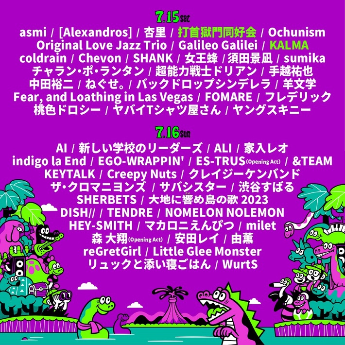 "JOIN ALIVE 2023"、出演アーティスト最終発表で打首獄門同好会、KALMA決定