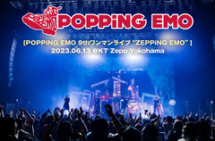 POPPiNG EMOのライヴ・レポート公開。ここまでの集大成と言える、悔いのないステージ――全身全霊のステージを魅せて走り抜けたKT Zepp Yokohamaワンマンをレポート
