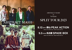 ABSTRACT MASH × Newspeak、スプリット・ツアー開催。バンド縁の地 郡山、名古屋の2都市で開催