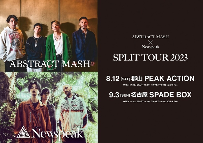 ABSTRACT MASH × Newspeak、スプリット・ツアー開催。バンド縁の地 郡山、名古屋の2都市で開催