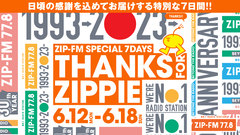 あいみょん、Saucy Dog、SUPER BEAVER、sumika、フジファブリックら豪華ゲスト続々登場。ZIP-FMによる特別な7日間"THANKS FOR ZIPPIE"6/12より実施