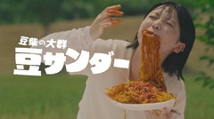 豆柴の大群、新曲「豆サンダー」MV公開＆明日7/29配信リリース決定