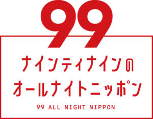 99ANNlogo.png