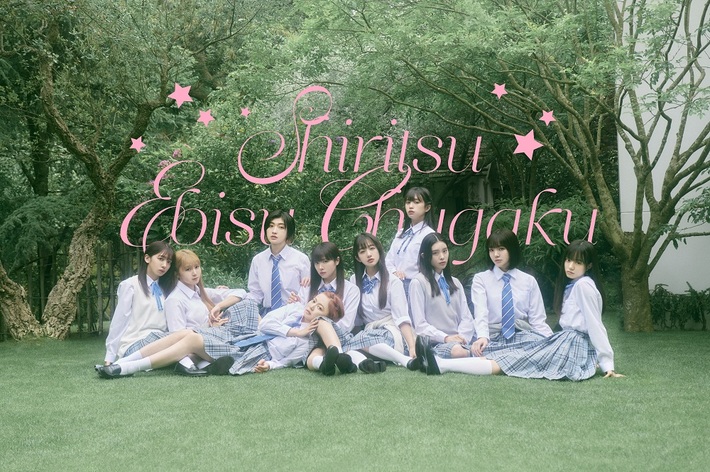 私立恵比寿中学、配信限定EP『FAMIEN'23 e.p.』8/6リリース決定。新曲「Summer Glitter」明日7/24配信リリース