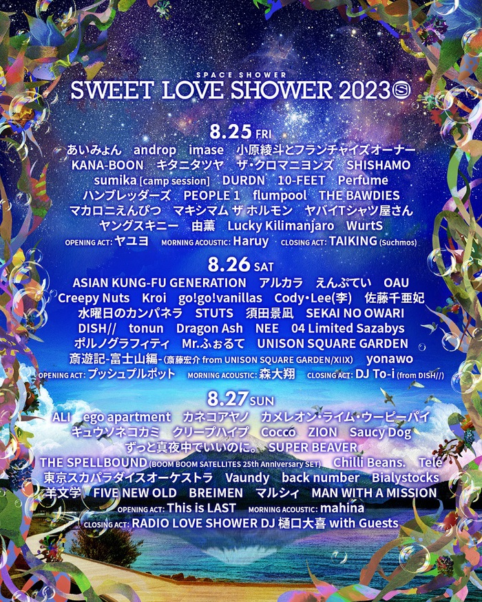 "SWEET LOVE SHOWER 2023"、タイムテーブル発表。大トリはback number、セカオワ、10-FEETに。急遽"CLOSING ACT"も決定