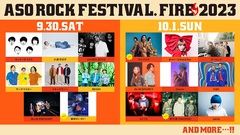 "ASO ROCK FESTIVAL FIRE 2023"、出演アーティスト第4弾でウルフルズ、星街すいせい、歩行者（PACERS）の3組発表