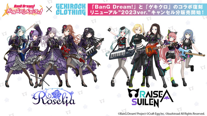 RAISE A SUILEN、Roseliaとゲキクロのコラボ・アパレル "2023 ver." キャンセル分の販売がゲキクロECサイト＆渋谷店頭にてスタート