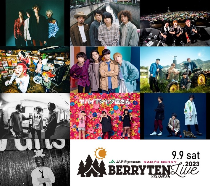 "ベリテンライブ2023 Special"、9/9追加出演アーティストにクリープハイプ決定