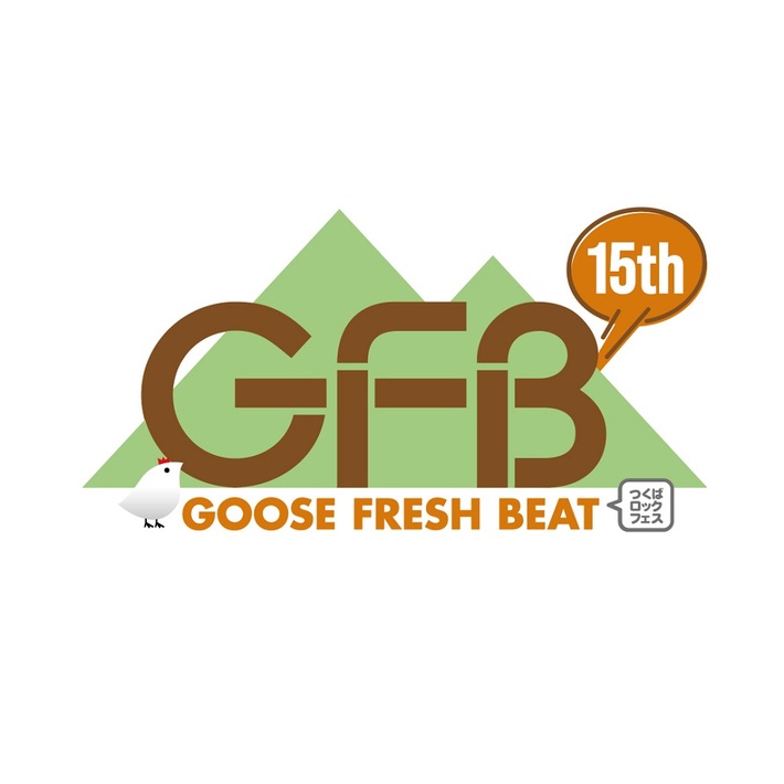 "GFB'23（つくばロックフェス）"、タイムテーブル発表