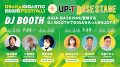 "OSAKA GIGANTIC MUSIC FESTIVAL 2023"、"GIGA BASE"にDJブースが登場。KEYTALK小野武正、ベリーグッドマンMOCA、FM802 DJら出演