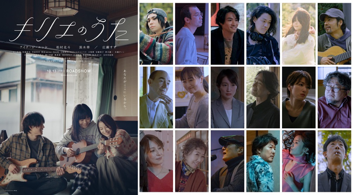 アイナ・ジ・エンド主演映画