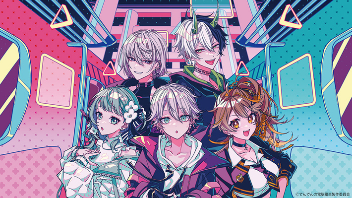 ユプシロン、SODA KIT、獅子神レオナが本人役で出演するTVショート・アニメ"でんでんの電脳電車"のオフライン・イベントが決定。OPジングル「Den of Daylight」＆ED主題歌「ドーン！」披露