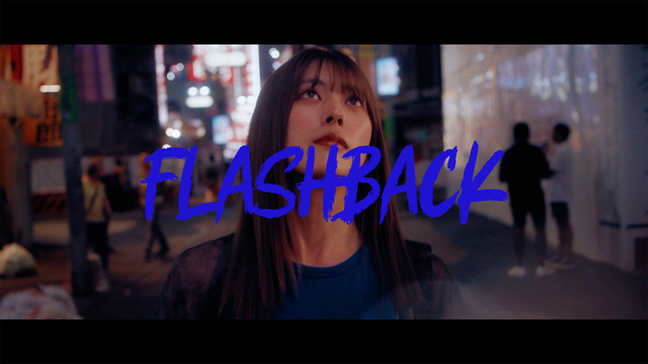 豆柴の大群、ナオ・オブ・ナオの初ソロ曲「FLASH BACK」本日7/31配信リリース＆21時MV公開