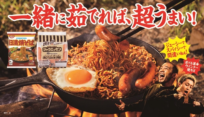 MOROHA、日清焼そば×シャウエッセンのWEB動画に登場。"革命"的レシピを魂込めた熱すぎるラップで紹介