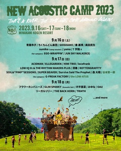 "New Acoustic Camp 2023"、追加出演者でthe LOW-ATUS、谷本賢一郎の2組発表。日割りも公開