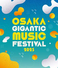 7/22-23開催の"OSAKA GIGANTIC MUSIC FESTIVAL 2023"、フジテレビTWOにて独占放送決定