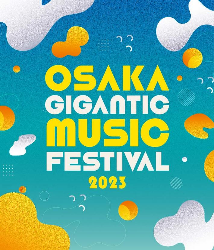 7/22-23開催の"OSAKA GIGANTIC MUSIC FESTIVAL 2023"、フジテレビTWOにて独占放送決定