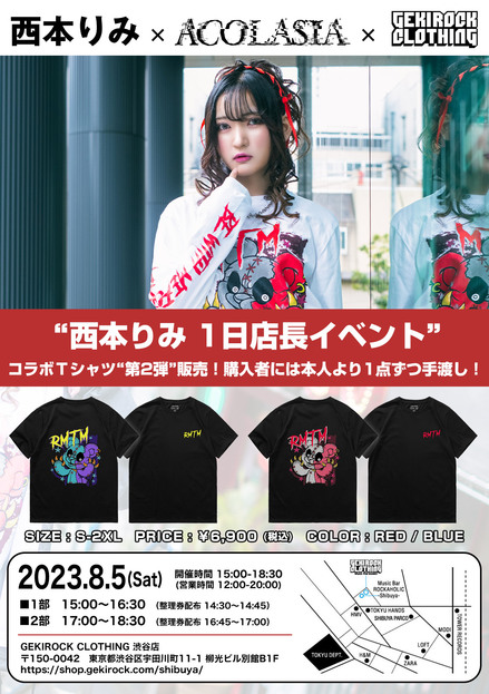 rimi_nishimoto_1day_instore_banner_2nd.jpg