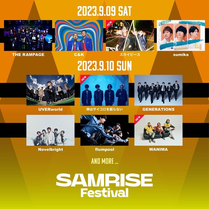 さいたまスーパーアリーナにて9/9-10開催の"SAMRISE Festival"、第2弾出演アーティストでWANIMA、神はサイコロを振らない、スカイピース発表