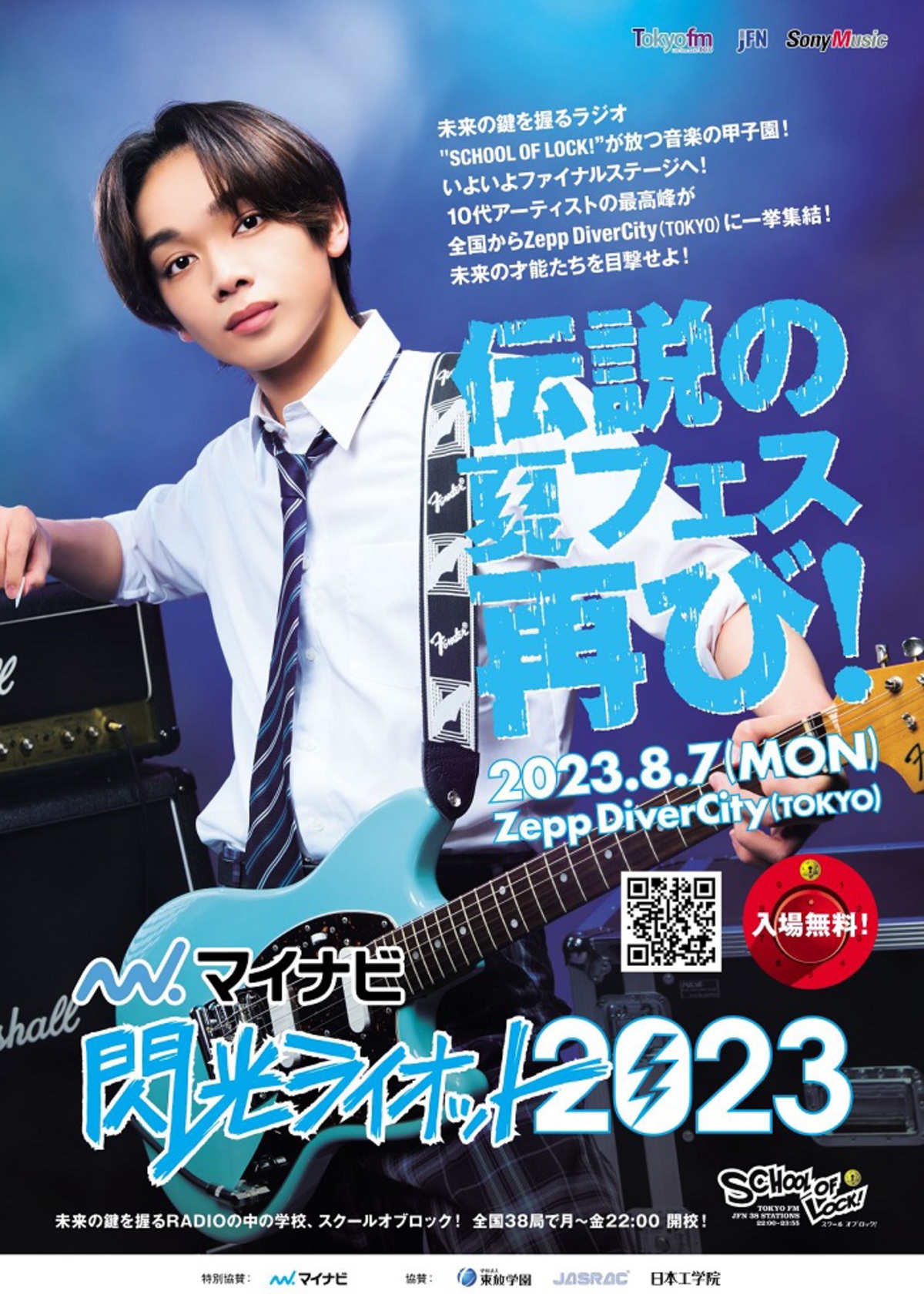 結束バンド ポスター 結束バンド × 中村佑介 B2ポスター - メルカリ