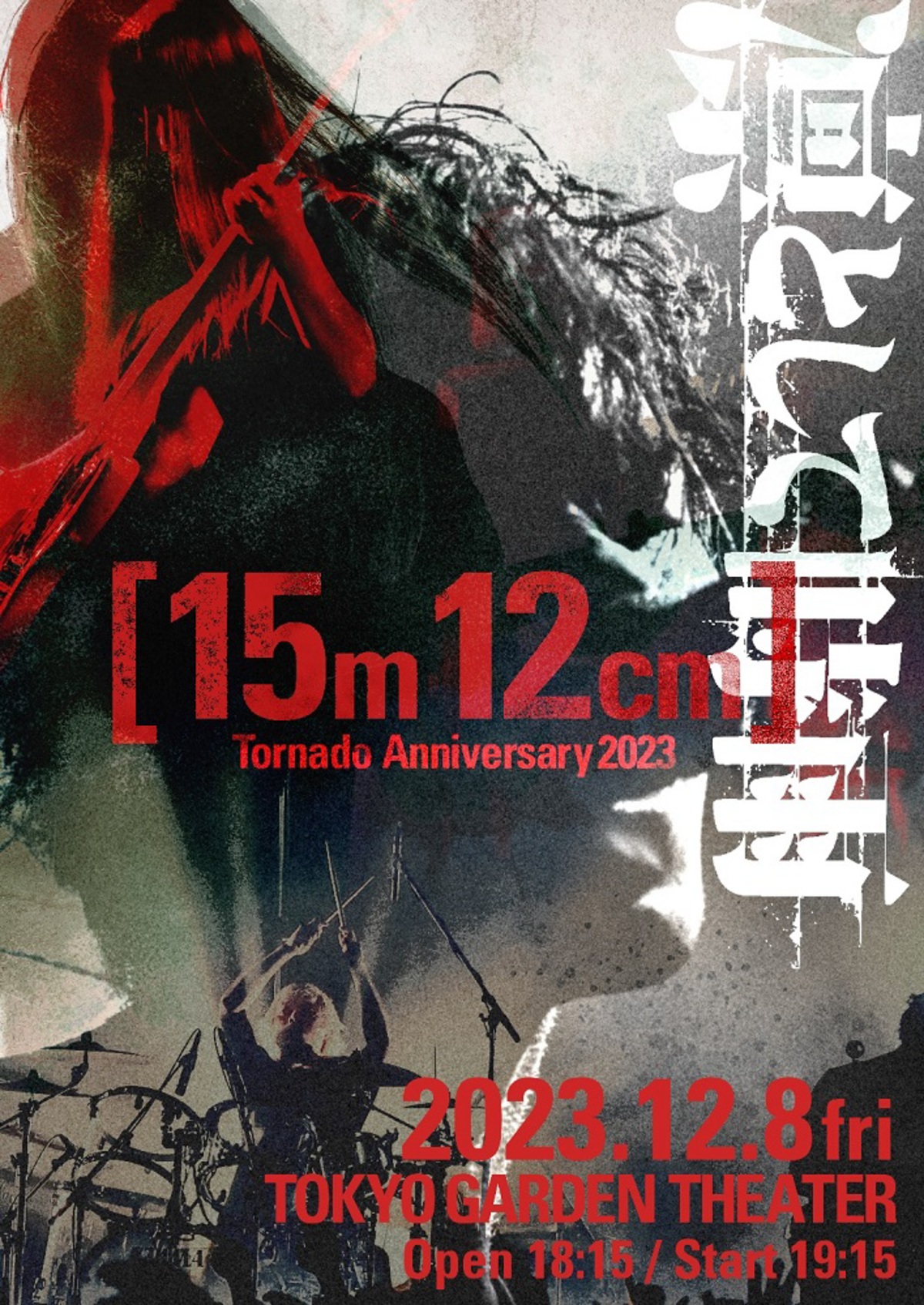 凛として時雨、15周年記念ライヴを東京ガーデンシアターにて開催決定