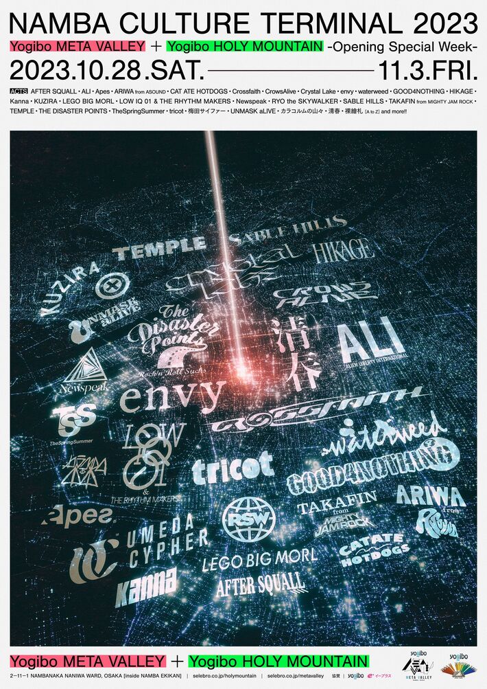 大阪なんばの新ライヴハウス Yogibo META VALLEY／Yogibo HOLY MOUNTAIN、こけら落とし公演"Namba Culture Terminal 2023"1週間にわたり開催決定。tricot、LEGO BIG MORL、Newspeak、envyら出演