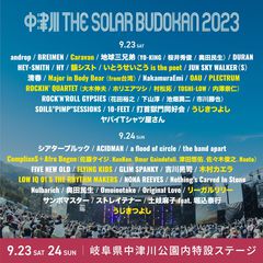 "中津川 THE SOLAR BUDOKAN 2023"、最終出演アーティストで木村カエラ、OAU、リーガルリリー、ROCKIN' QUARTETら13組発表