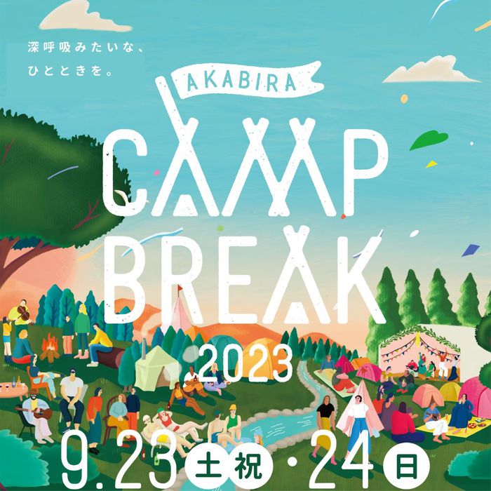 "AKABIRA CAMP BREAK 2023"、最終出演者＆タイムテーブル発表。WONK、Keishi Tanaka、ZION、BENBE出演決定