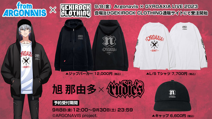 "from ARGONAVIS"とゲキクロ・コラボレーション第2弾詳細発表。GYROAXIA 旭 那由多× RUDIE'Sのコラボ・デザイン公開