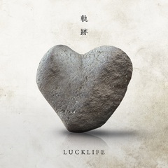 LUCKLIFE_KISEKI_H1.jpg