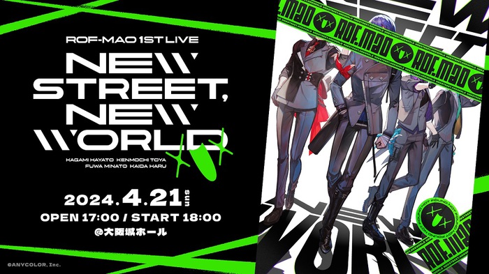 ROF-MAO、初のワンマン・ライヴ"ROF-MAO 1st LIVE - New street, New world"大阪城ホールにて来年4/21開催決定