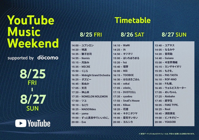 YTMW7_timetable_all_dates.jpg
