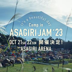 "ASAGIRI JAM '23"、富士山麓にて10/21-22開催。くるり、青葉市子、Helsinki Lambda Club、DENIMS、TENDRE、THE ALBUM LEAFら出演アーティスト全28組発表
