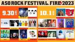 "ASO ROCK FESTIVAL FIRE 2023"、全アーティスト発表。天月-あまつき-、DJ LEGEND オブ伝説 a.k.a サイプレス上野、肥後のび太出演決定。タイムテーブル公開