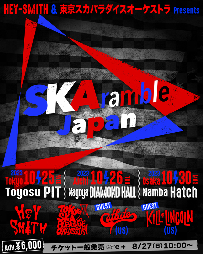 HEY-SMITH & 東京スカパラダイスオーケストラ共同企画"SKAramble Japan"、ゲストにCATBITE、KILL LINCOLN発表