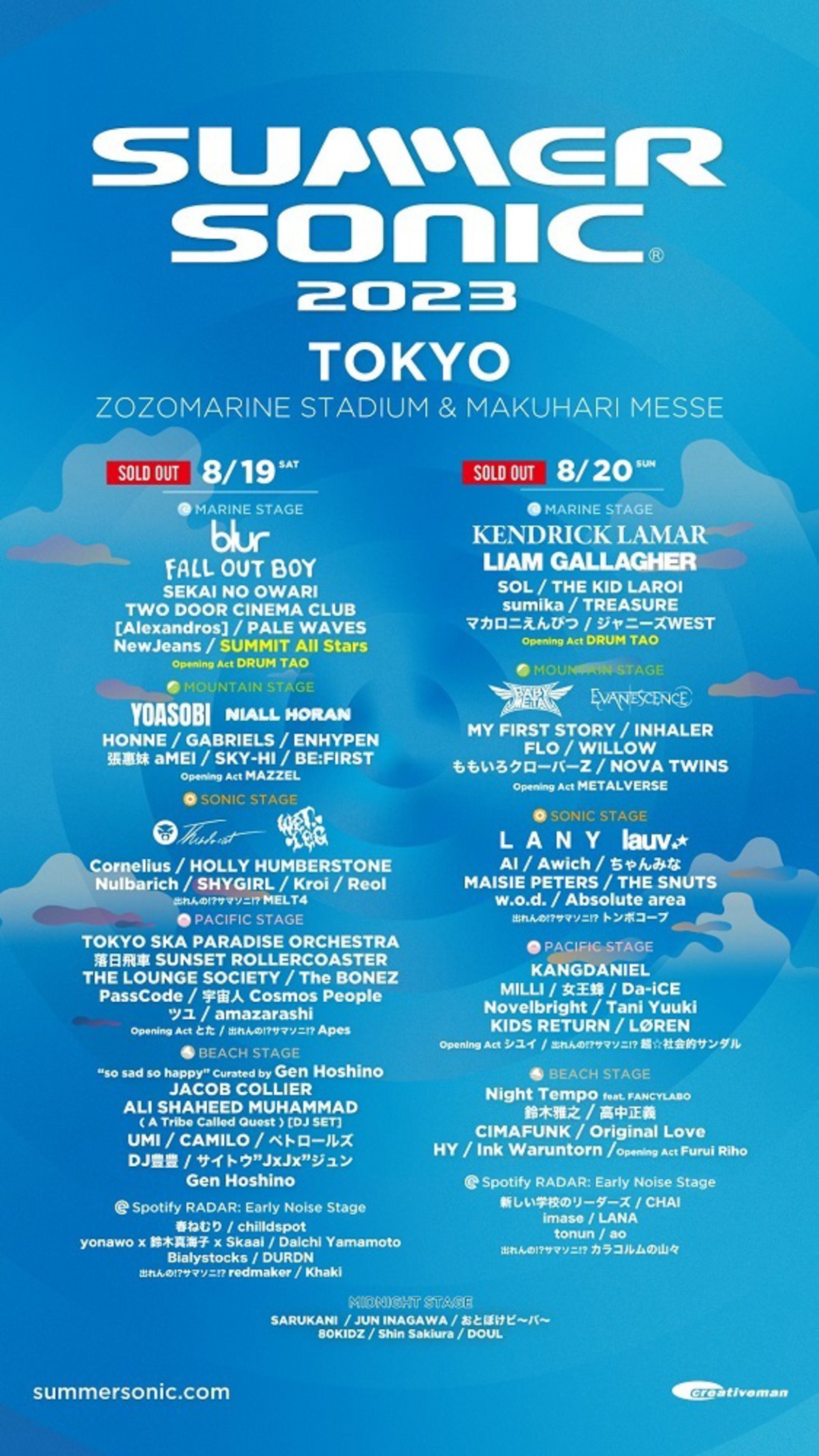 "SUMMER SONIC 2023"、JXDN来日キャンセル発表。東京公演にPUNPEE、OMSB、BIMら"SUMMIT All