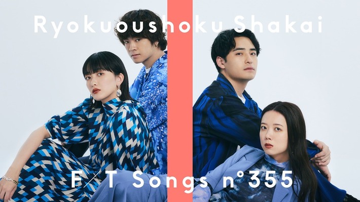 緑黄色社会、1年4ヶ月ぶりに"THE FIRST TAKE"に登場。月9ドラマ"真夏のシンデレラ"主題歌「サマータイムシンデレラ」を一発撮りパフォーマンス