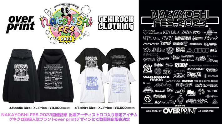 バンもん！主催サーキット・フェス"NAKAYOSHI FES.2023"、出演アーティストロゴ入り限定アイテムをゲキクロ取扱人気ブランドover printデザインにて数量限定販売決定