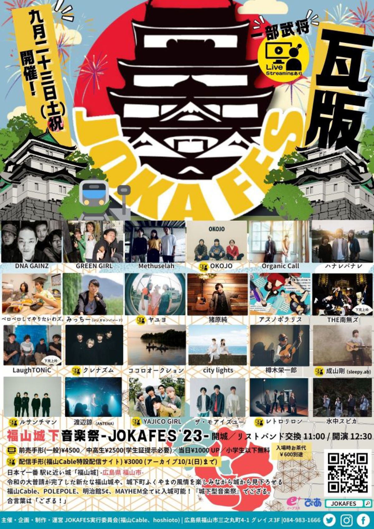 福岡市の今音 下巻 公式】MUSIC CIRCUS FUKUOKA on X: 