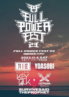 広島の大型野外音楽フェス"FULL POWER FEST'23"、最終出演アーティストでKEYTALK、Survive Said The Prophet、コロナナモレモモ（マキシマム ザ ホルモン2号店）追加発表
