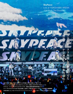 Skypeace_BD.jpg