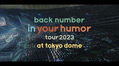 back number、10/11リリースのライヴ映像作品『in your humor tour 2023 at 東京ドーム』ティーザー映像公開
