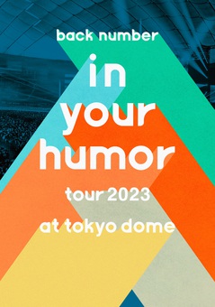 tujyou_dvd_bn_in your humor tour 2023_JK_FIX.jpg