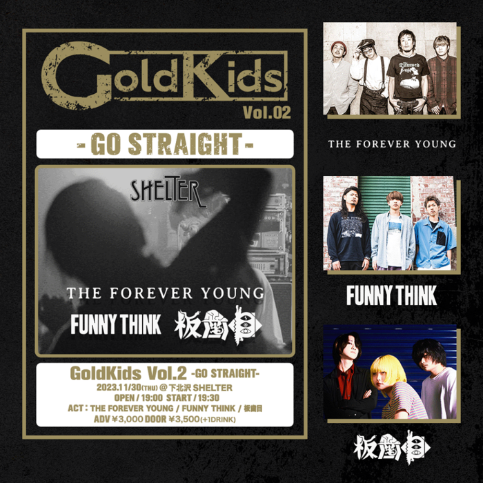 THE FOREVER YOUNG、板歯目、FUNNY THINKが出演。スペースシャワーが送るロック・バンド応援プロジェクト"GoldKids"第2回イベント開催決定