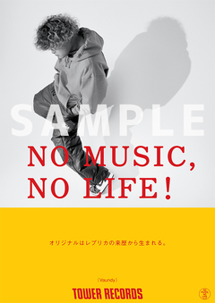 Vaundy、タワレコ"NO MUSIC, NO LIFE."ポスター意見広告シリーズに初登場