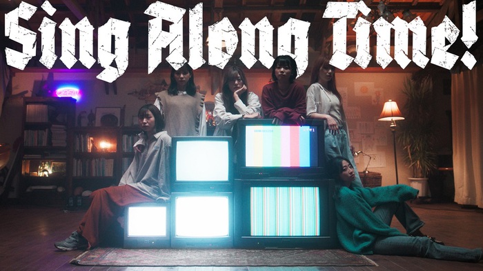 豆柴の大群、5thシングル『ぷりぷり / Sing Along Time!』より「Sing Along Time!」MV公開