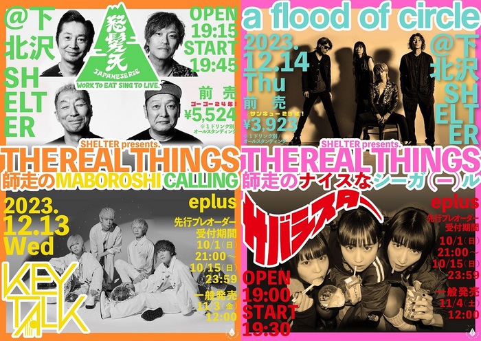 怒髪天 × KEYTALK、a flood of circle × サバシスター、ツーマン決定。下北沢SHELTERで"THE REAL THINGS"12/13-14開催