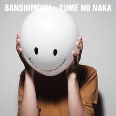 BANSHIMOKU YUME NO NAKA 1500x1500.jpg